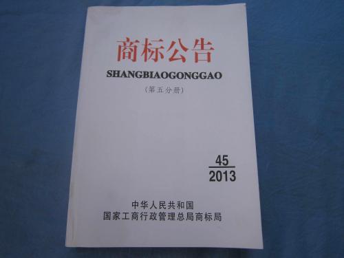 商標(biāo)注冊(cè)的八大騙局，務(wù)必認(rèn)清！