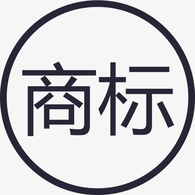 廣州商標(biāo)注冊
