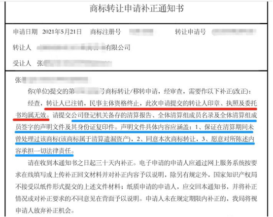 商標轉讓 商標轉讓